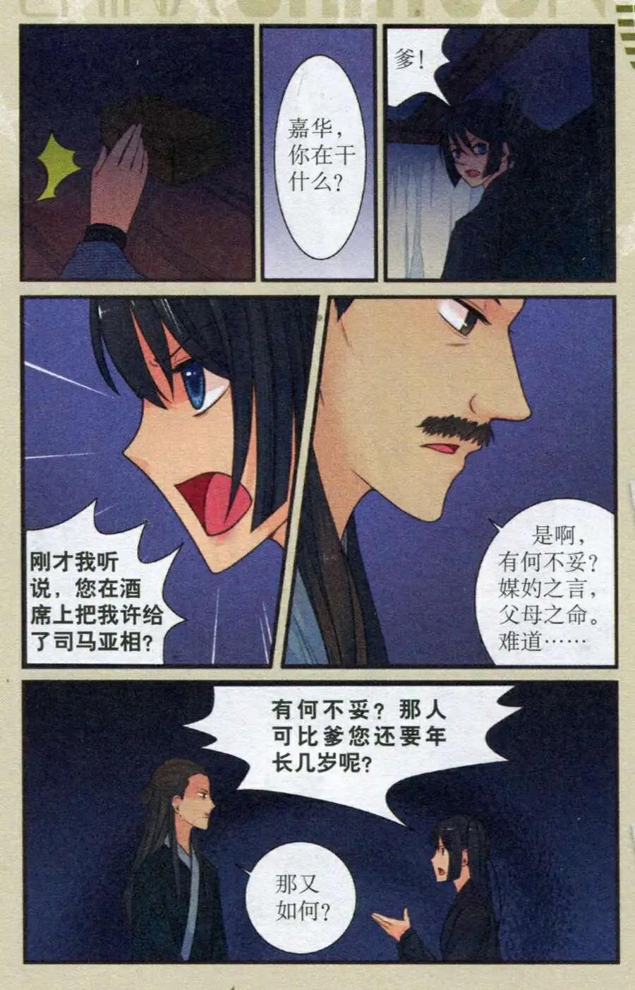 時空之門 - 第14話 等待未來 - 5