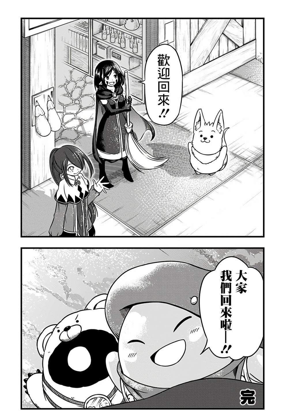 附赠漫画0616