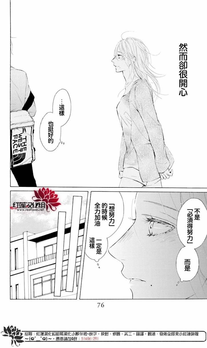 失戀girl - 2話 - 2