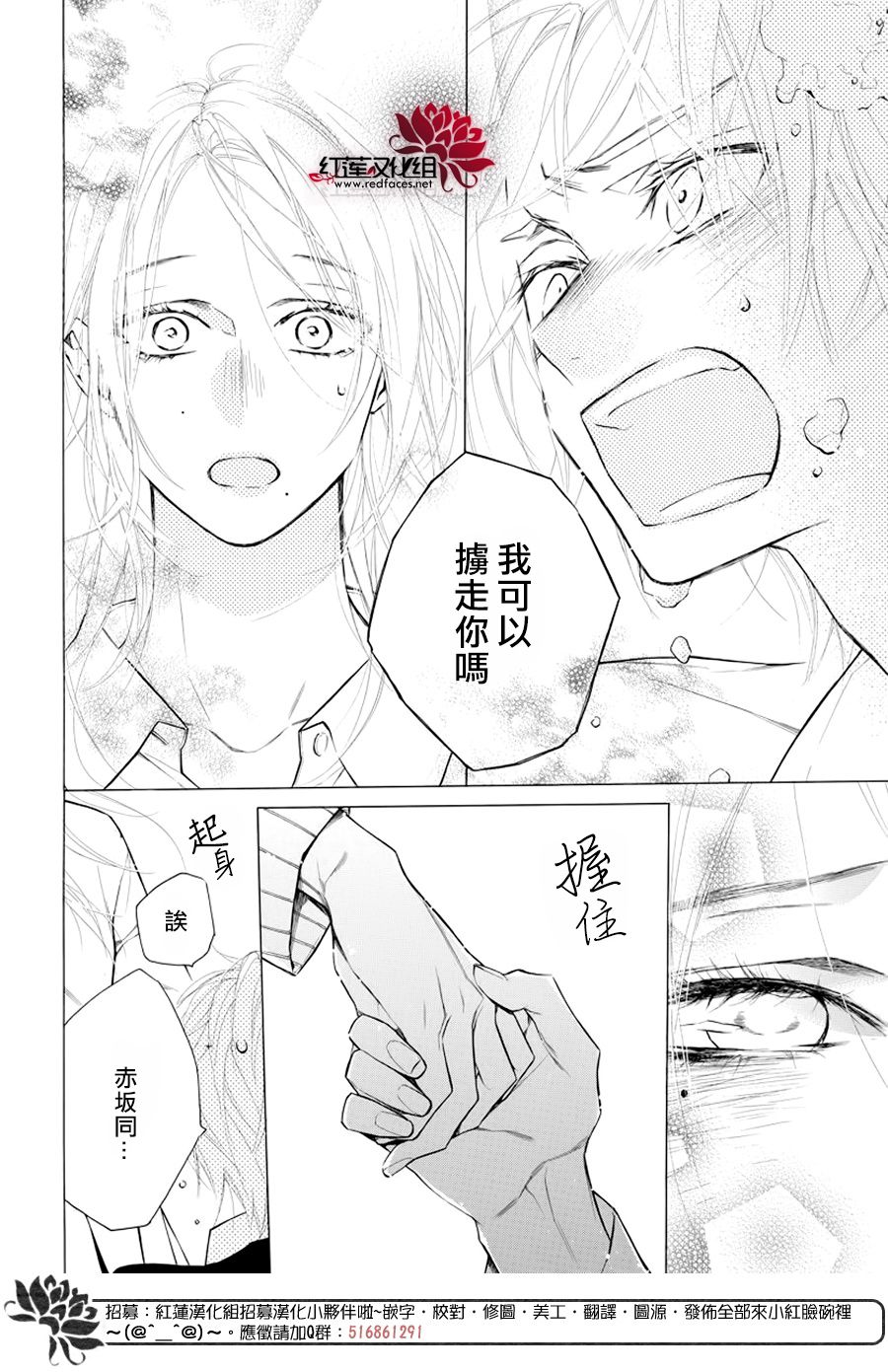 失戀girl - 19話 - 2