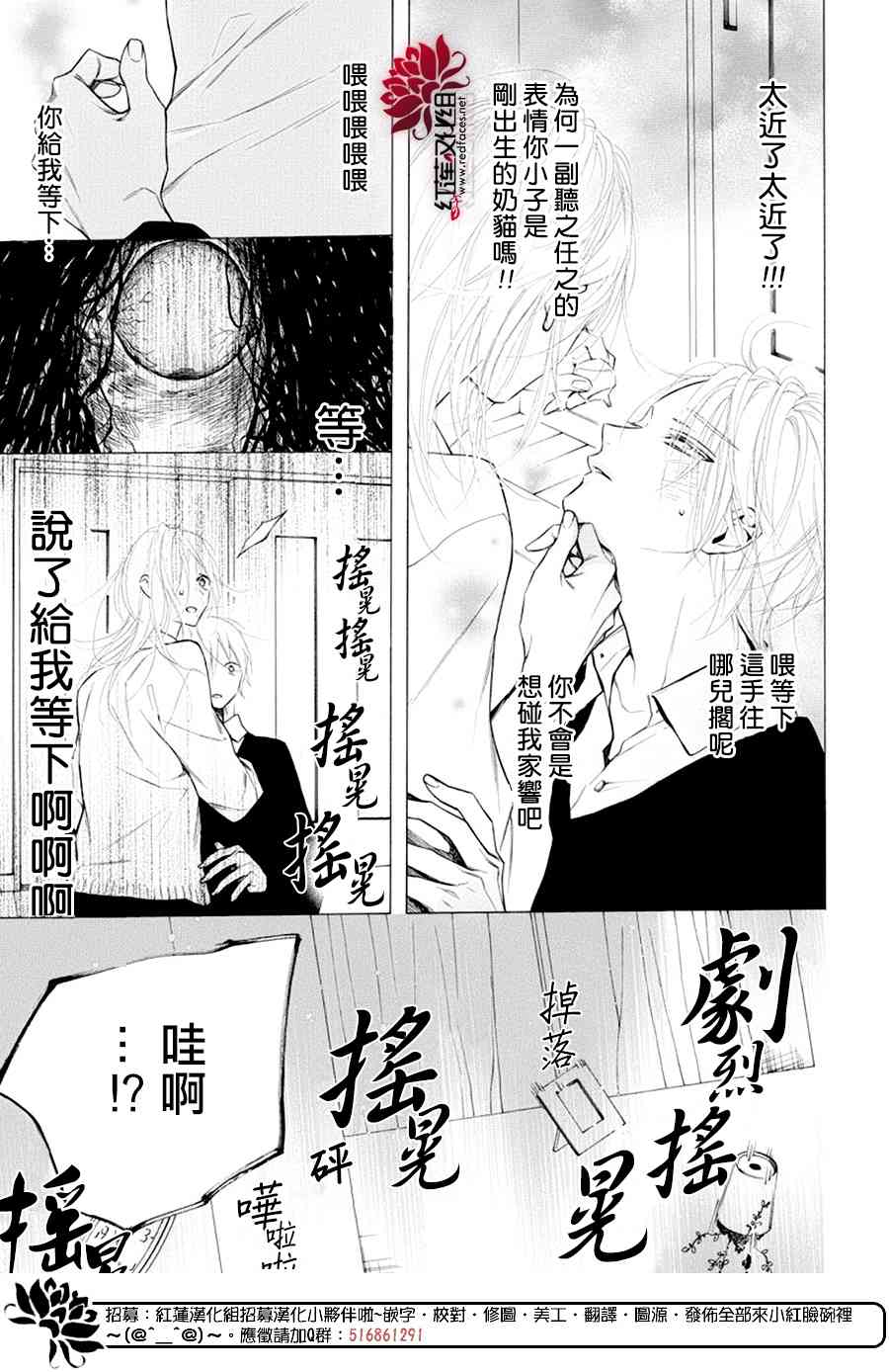 失戀girl - 21話 - 4