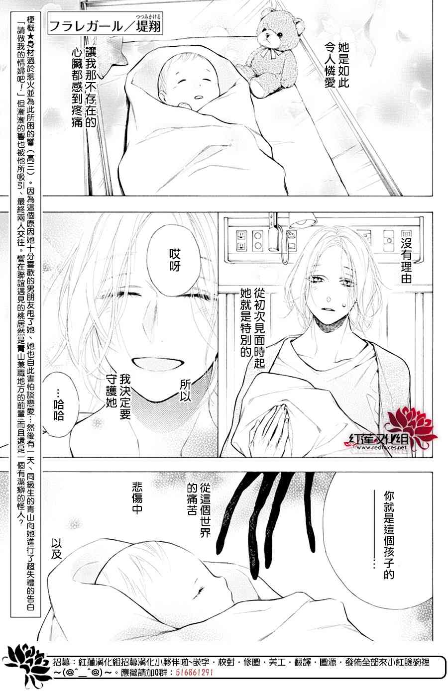 失戀girl - 21話 - 2