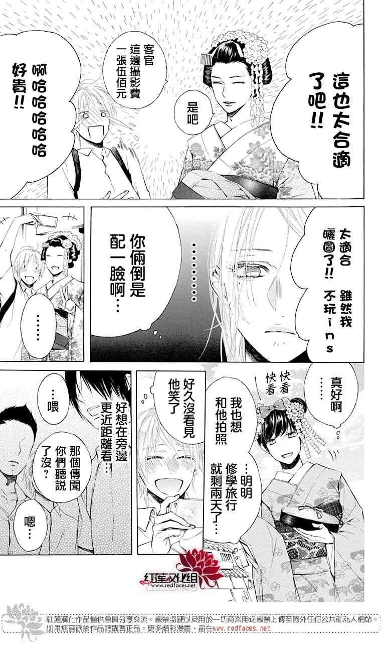 失戀girl - 4話 - 3