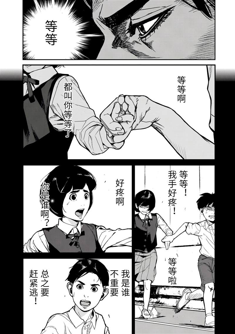 食糧人類RE - 第10話 - 2