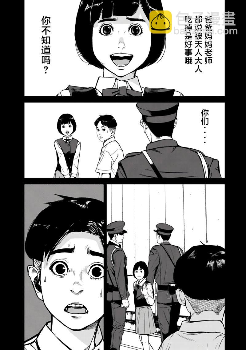 食糧人類RE - 第10話 - 4