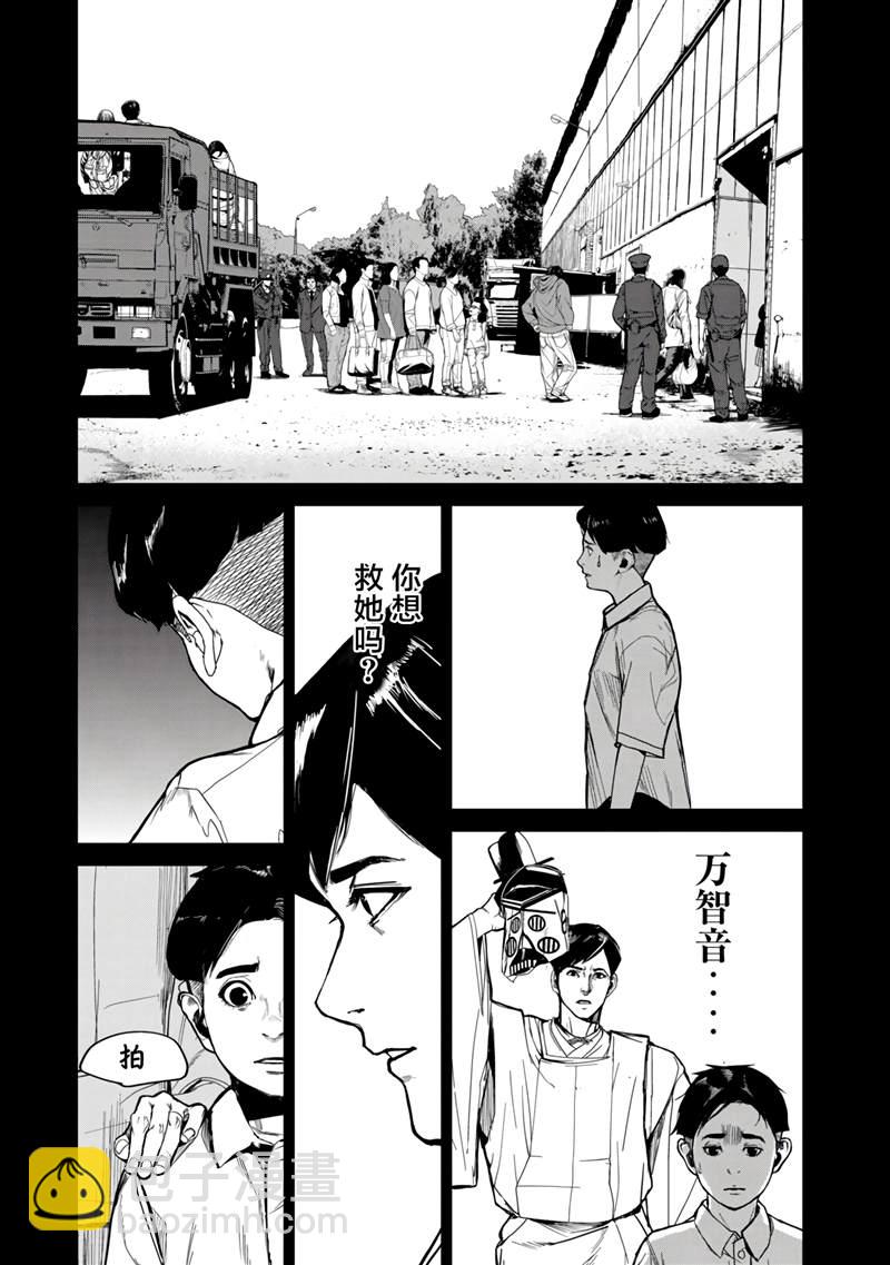 食糧人類RE - 第10話 - 5