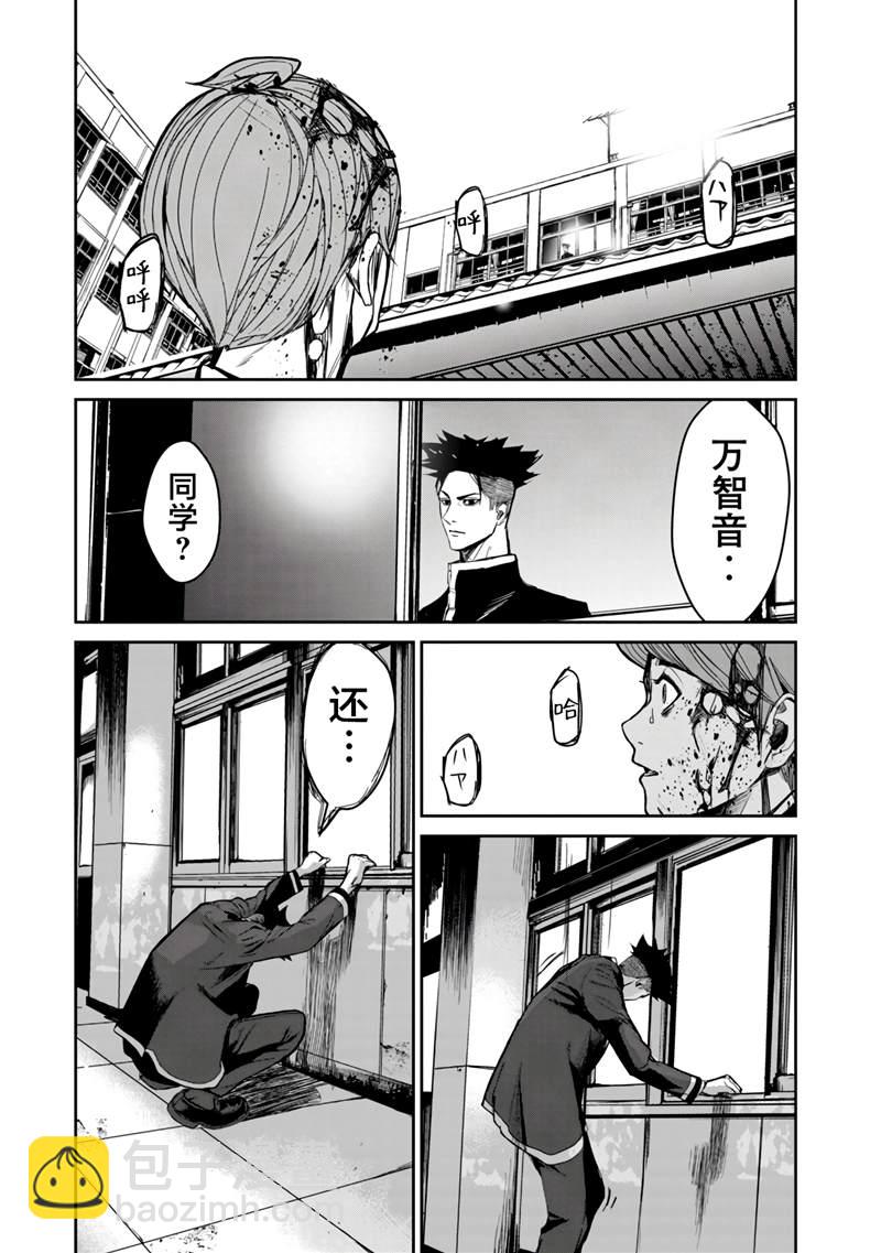 食糧人類RE - 第10話 - 1