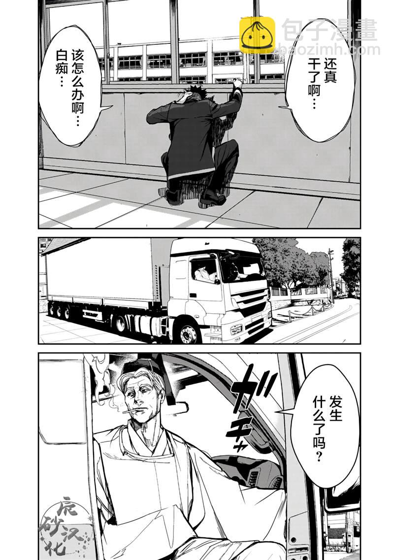 食糧人類RE - 第10話 - 2