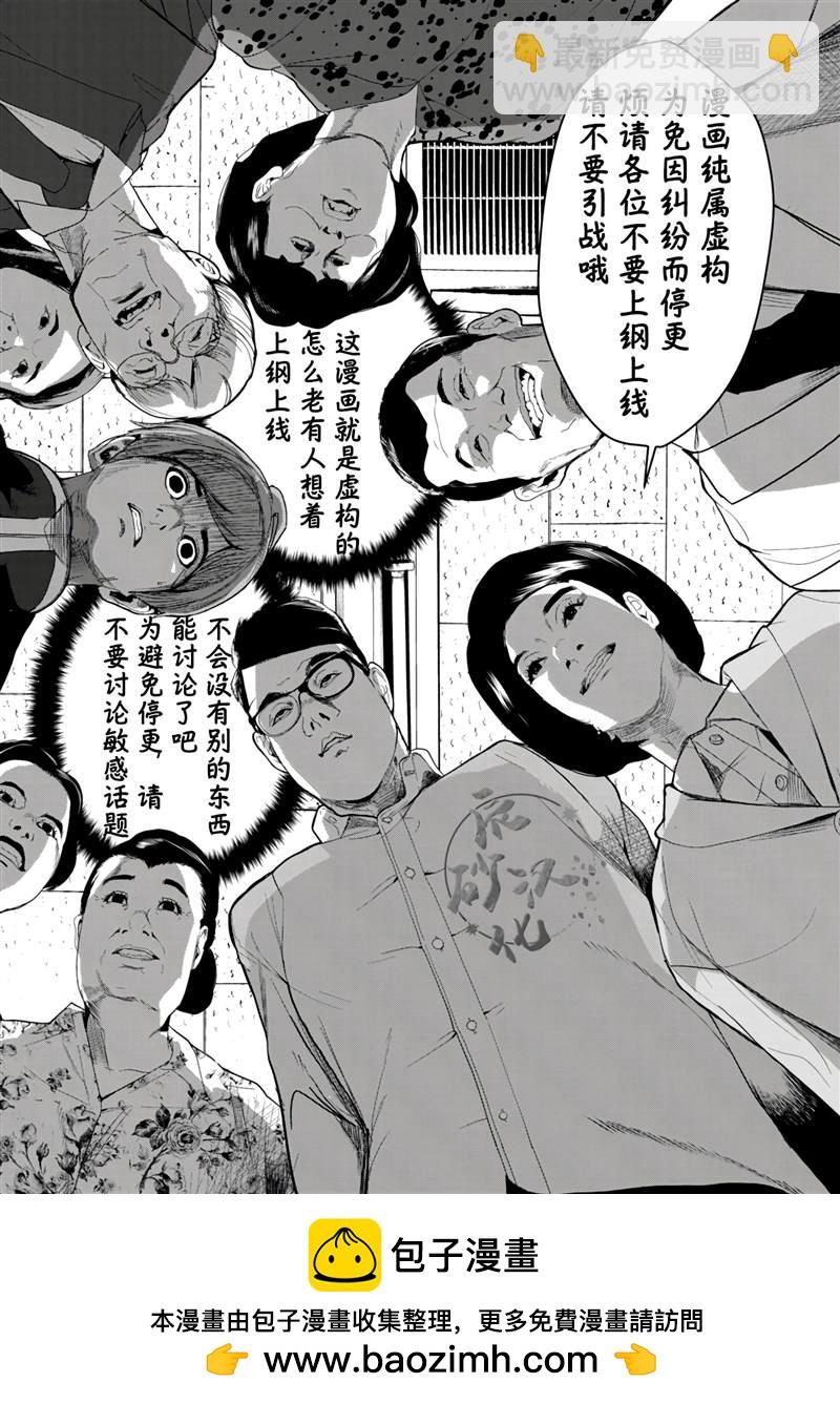 食糧人類RE - 第10話 - 4