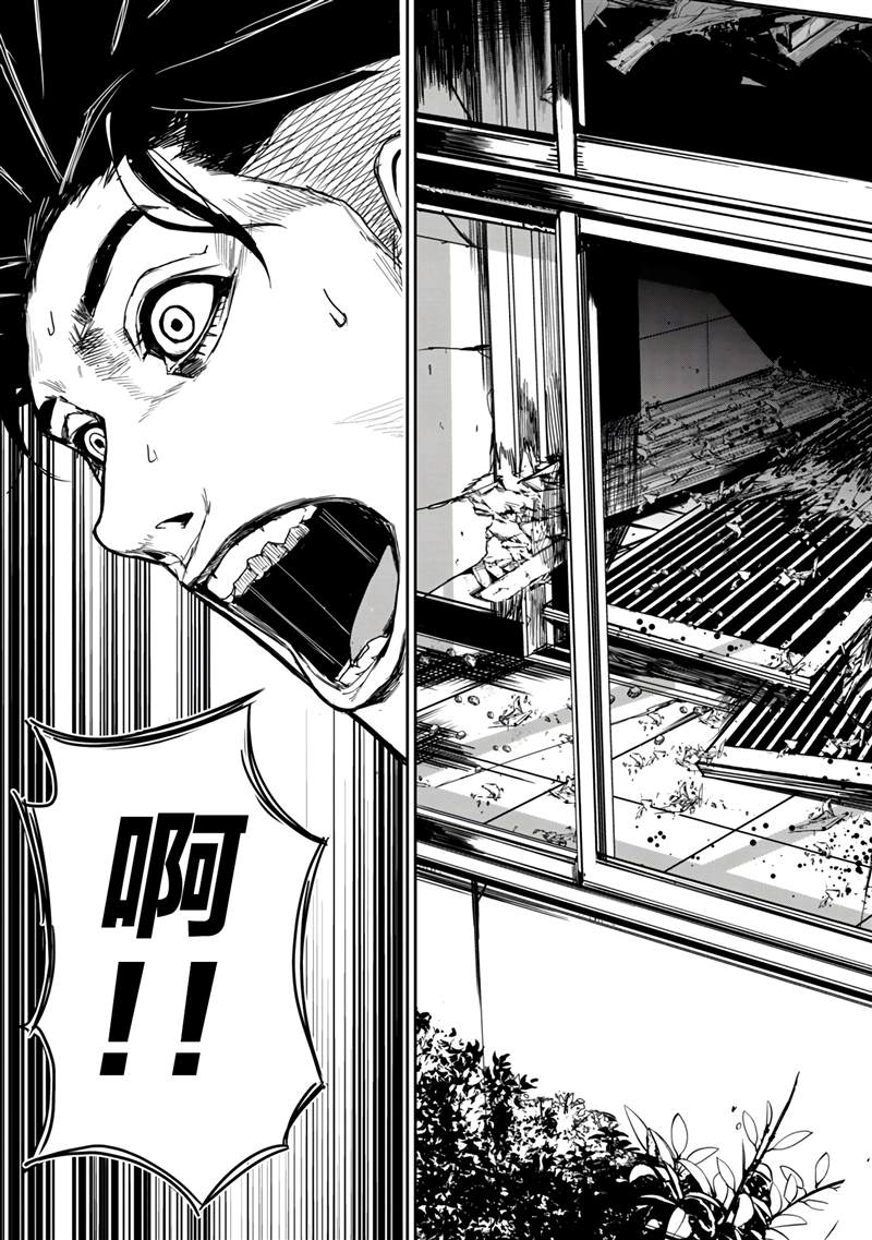 食糧人類RE - 第10話 - 1