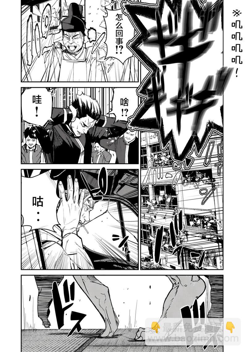 食糧人類RE - 第10話 - 3
