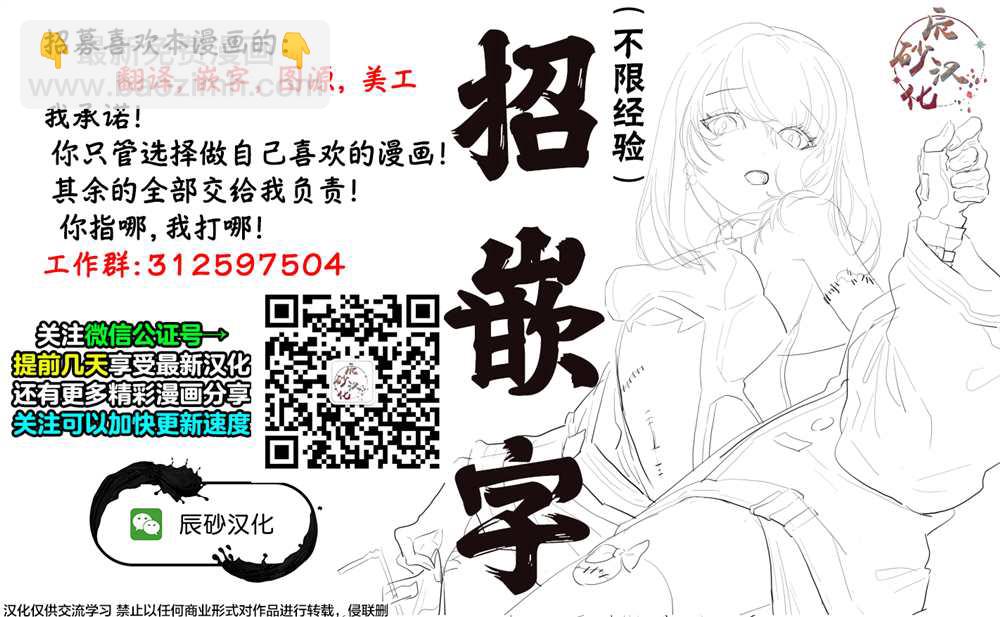 食糧人類RE - 第29話 - 5