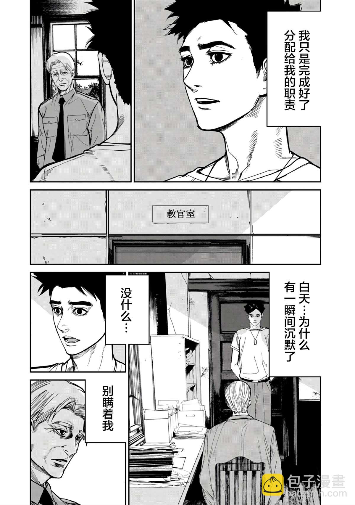 食糧人類RE - 第12.2話 - 3