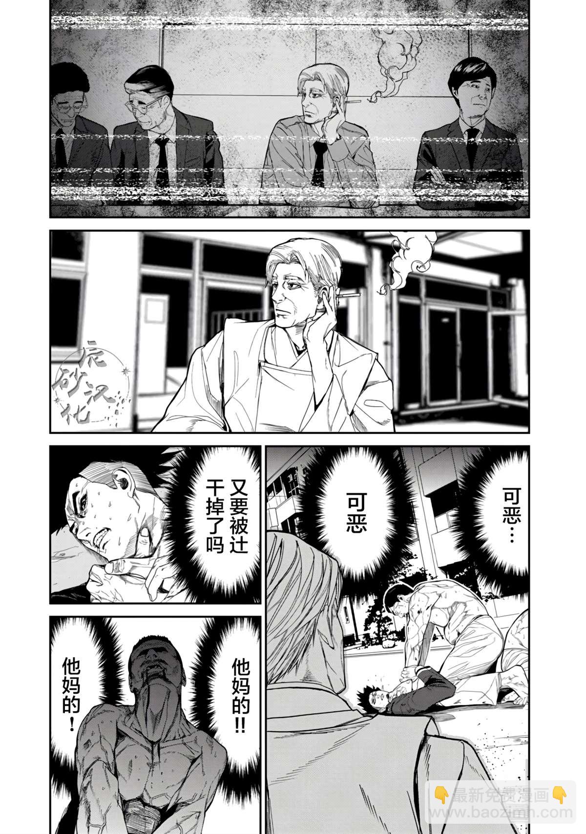 食糧人類RE - 第12.2話 - 3