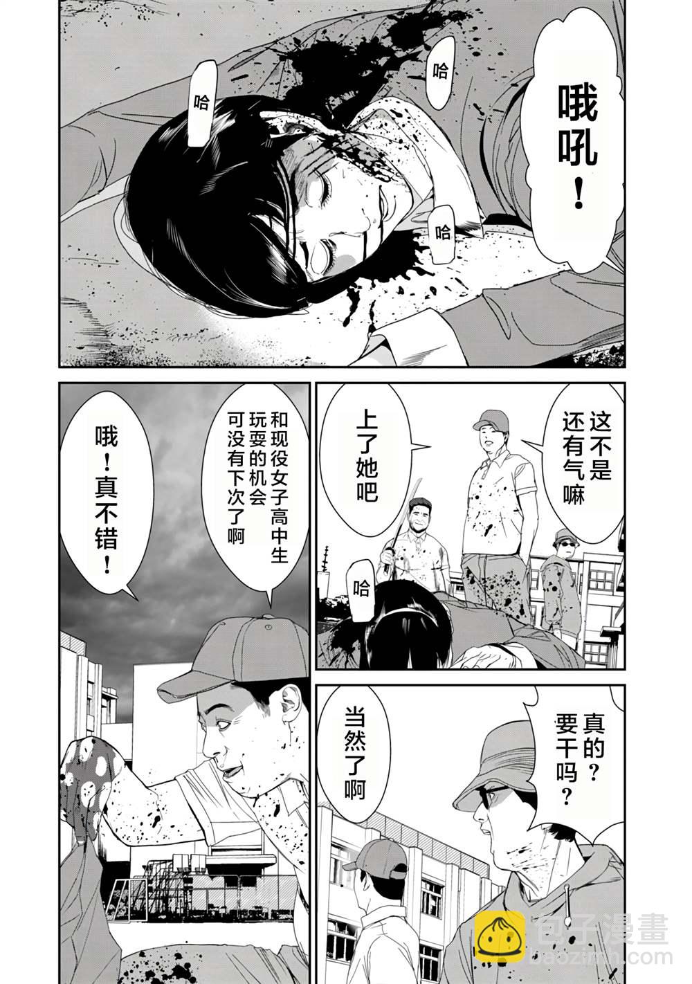 食糧人類RE - 第18話 - 5