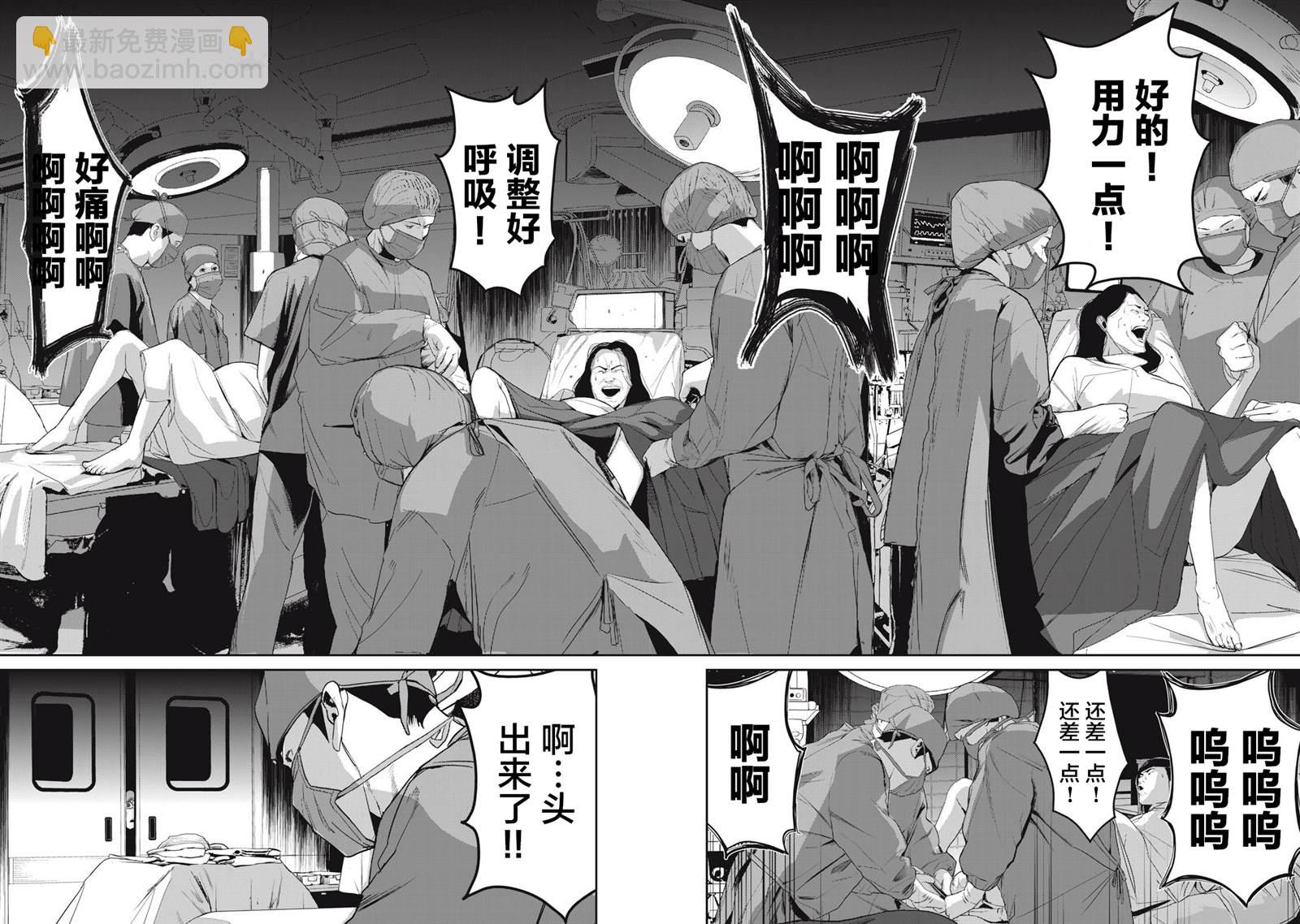 食糧人類RE - 第43話 - 1