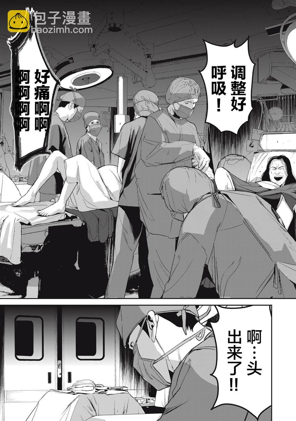 食糧人類RE - 第43話 - 2