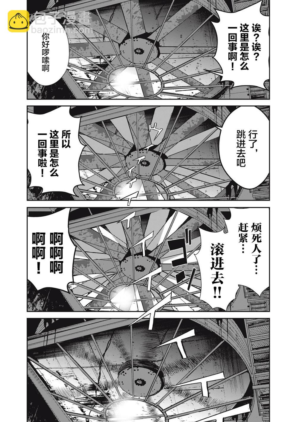 食糧人類RE - 第43話 - 3