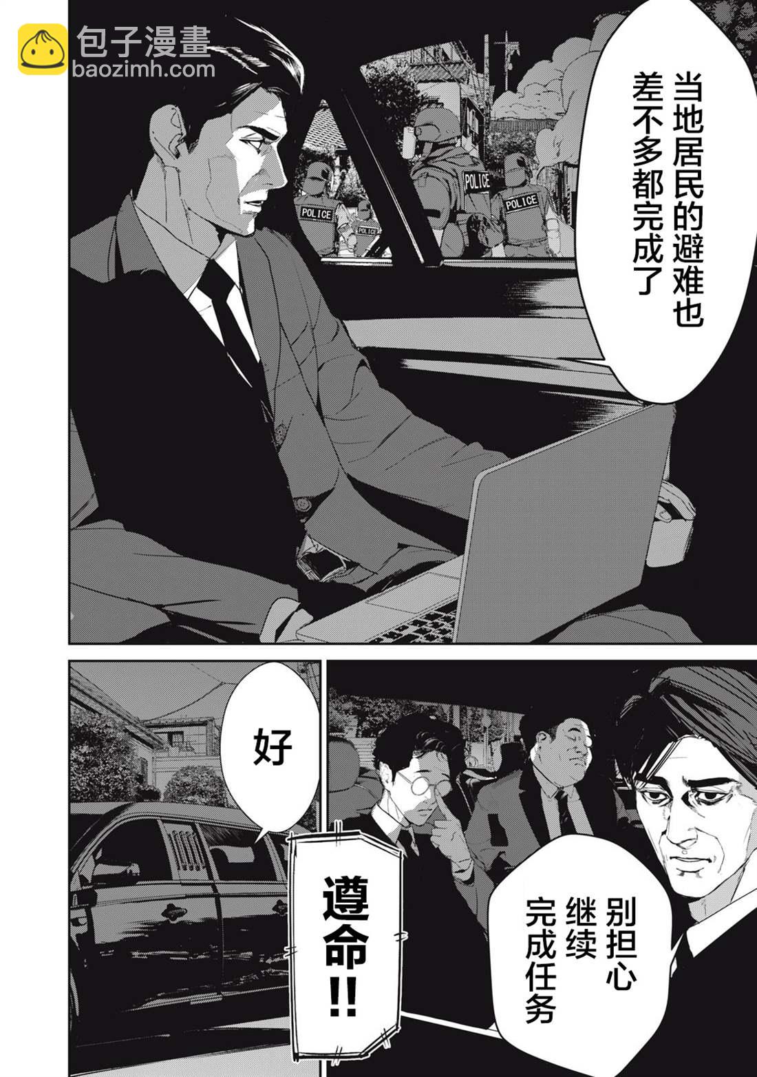 食糧人類RE - 第45話 - 2
