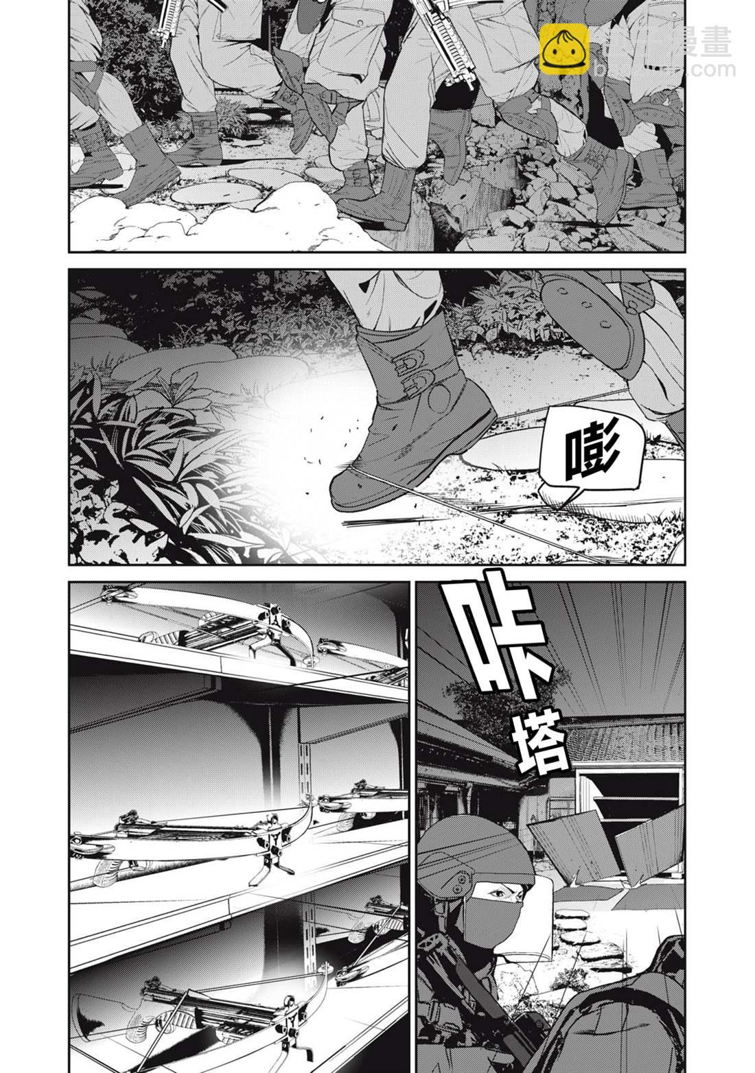 食糧人類RE - 第45話 - 1