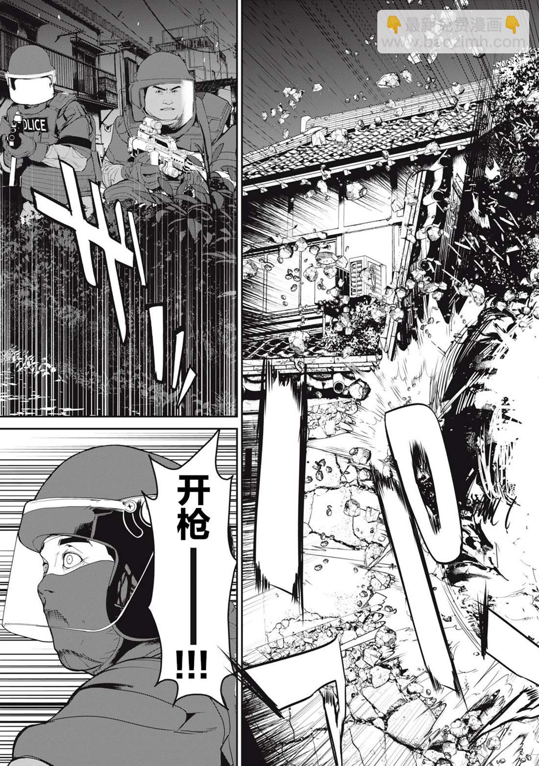 食糧人類RE - 第45話 - 2