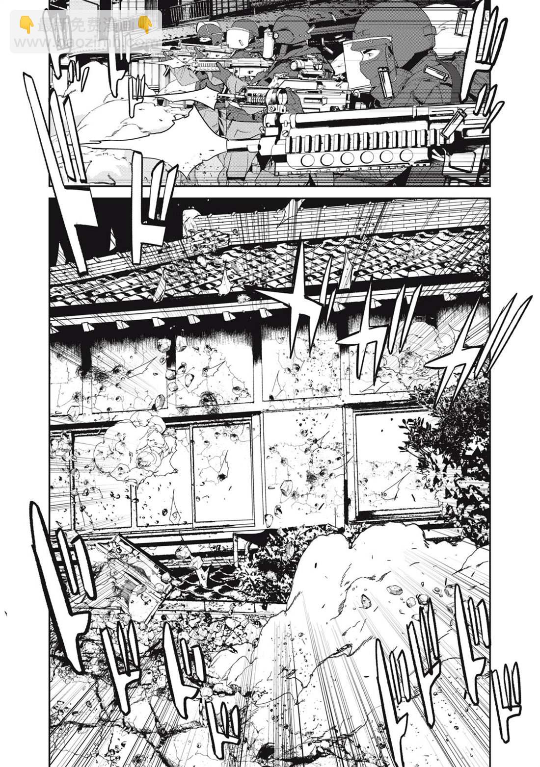 食糧人類RE - 第45話 - 3