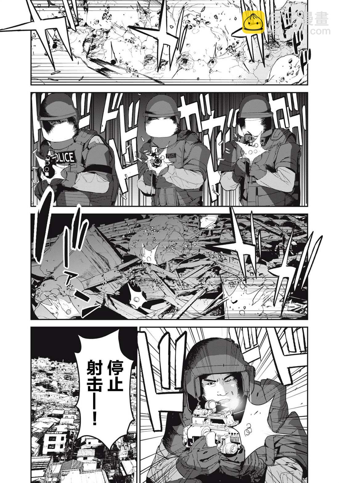 食糧人類RE - 第45話 - 4