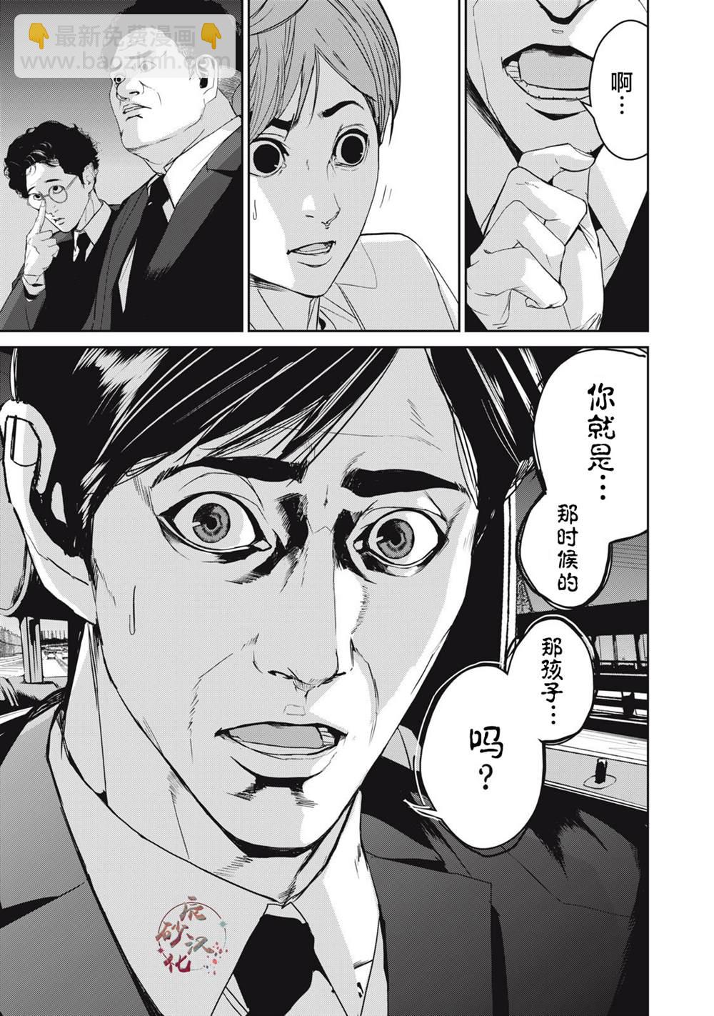 食粮人类RE - 第47话 - 1