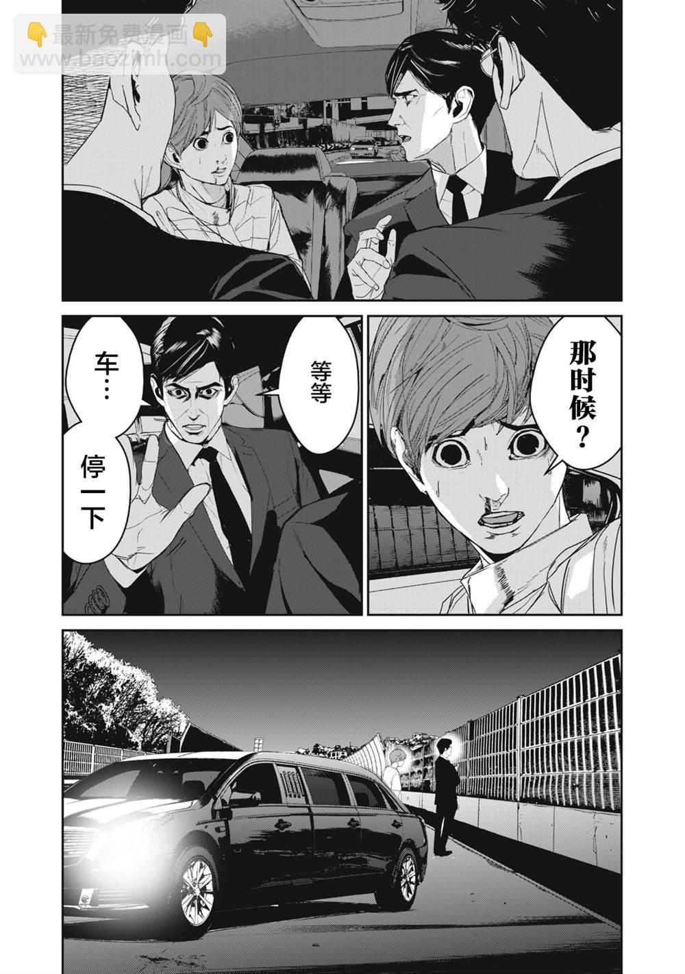 食粮人类RE - 第47话 - 2