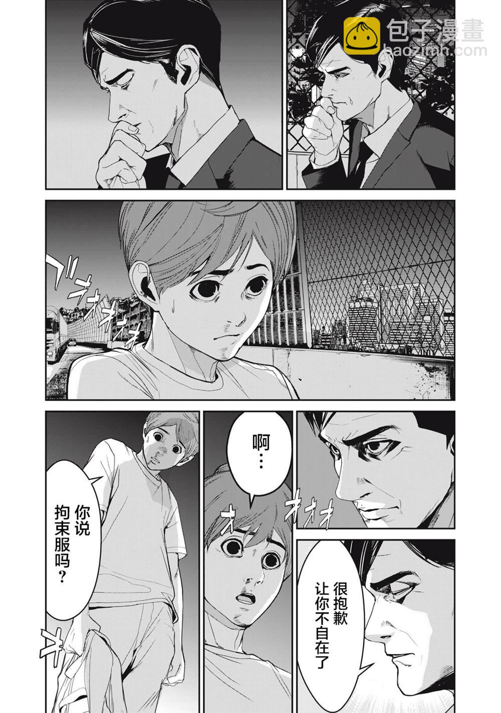食粮人类RE - 第47话 - 4