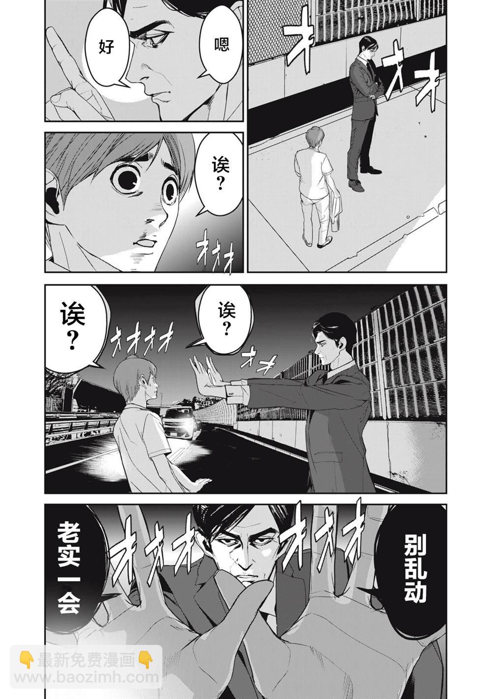 食粮人类RE - 第47话 - 5