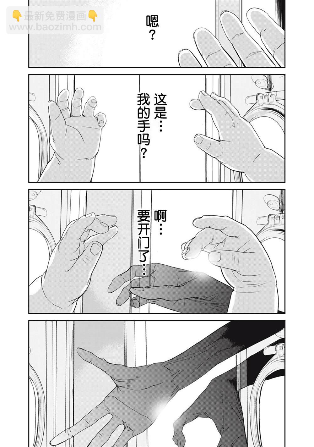 食粮人类RE - 第47话 - 2