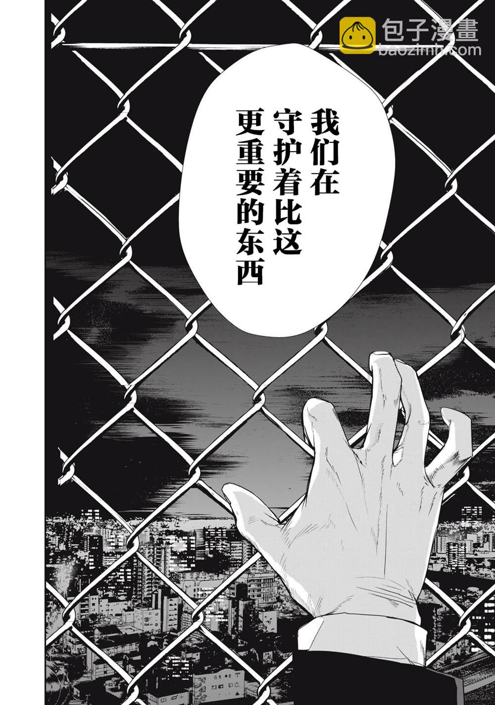 食粮人类RE - 第47话 - 1