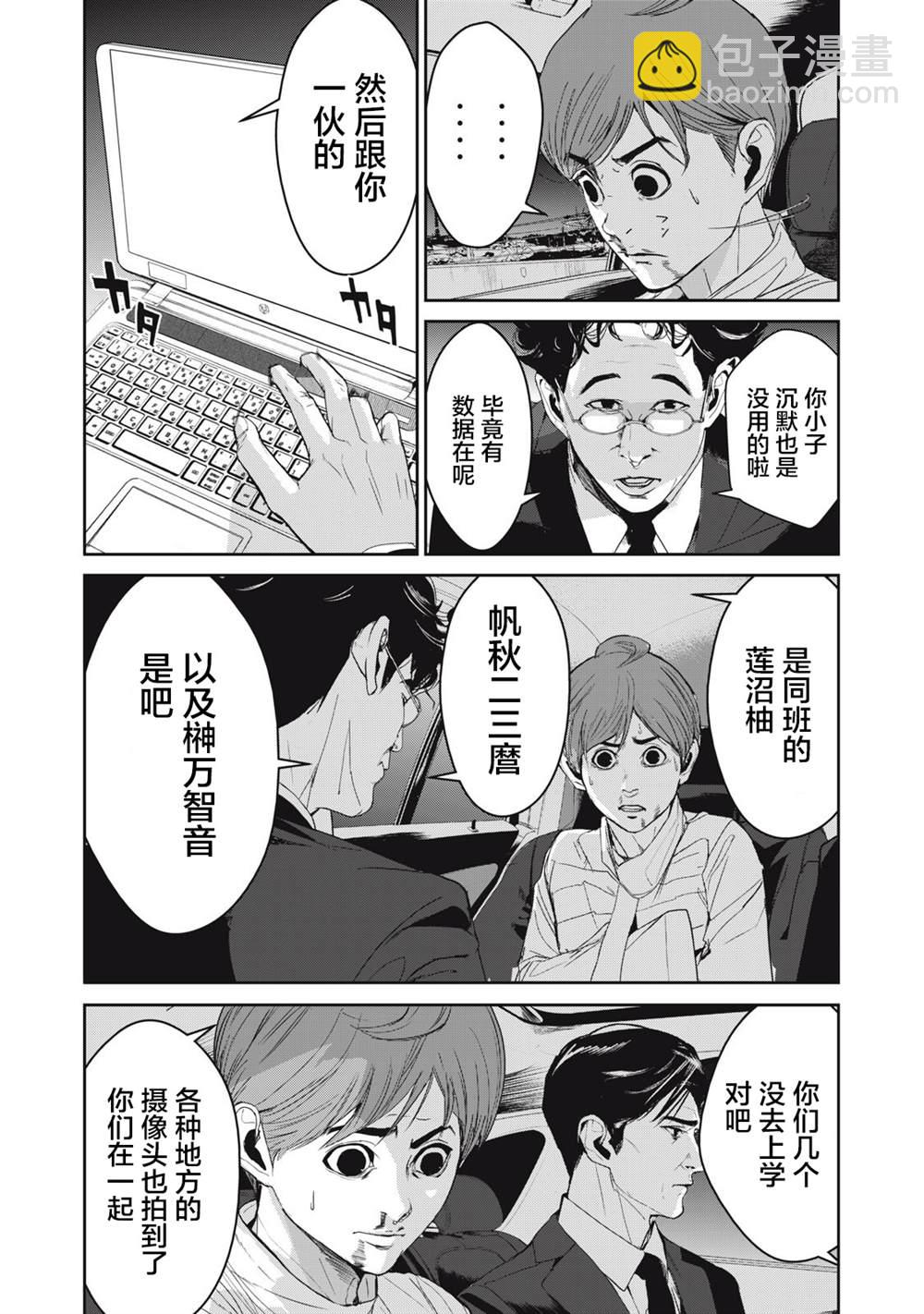 食粮人类RE - 第47话 - 1