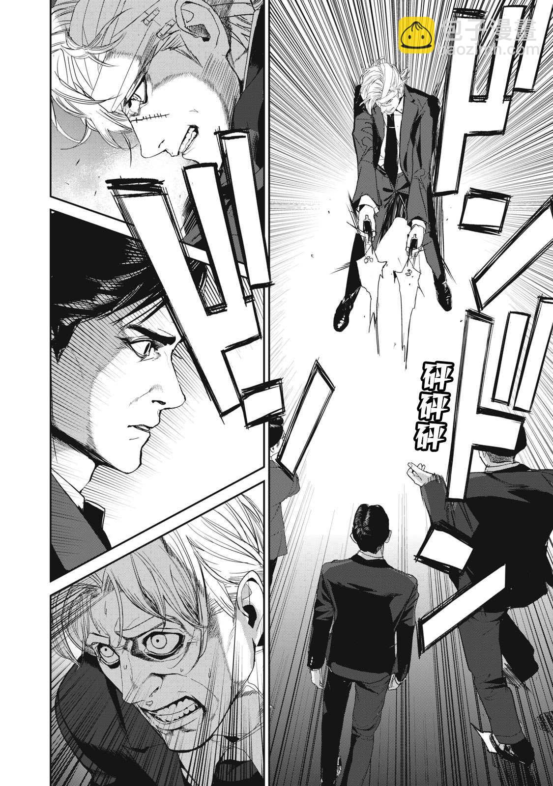 食糧人類RE - 第49話 - 4