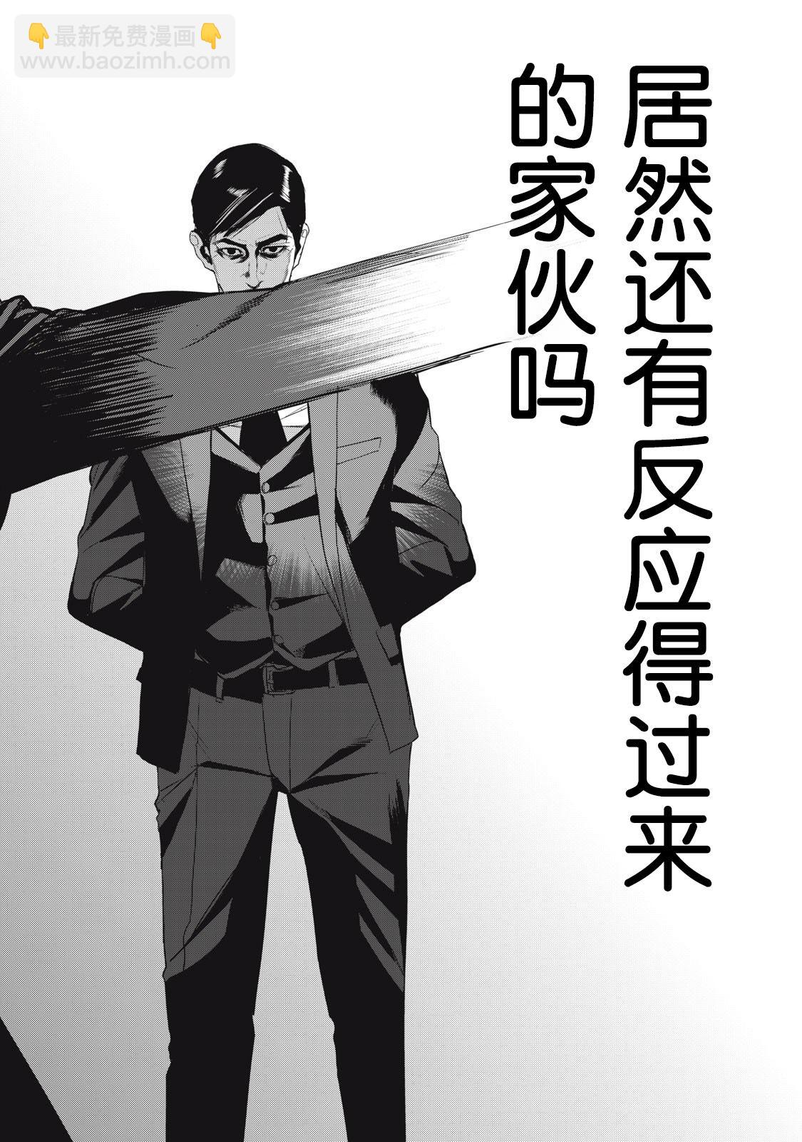 食糧人類RE - 第49話 - 2