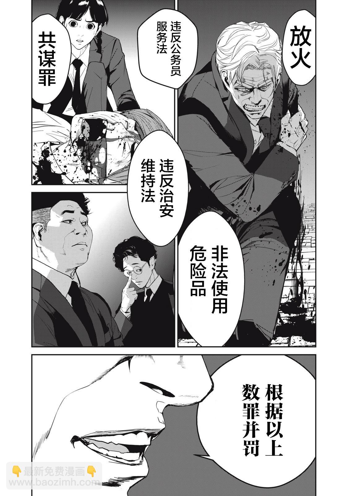 食糧人類RE - 第49話 - 2