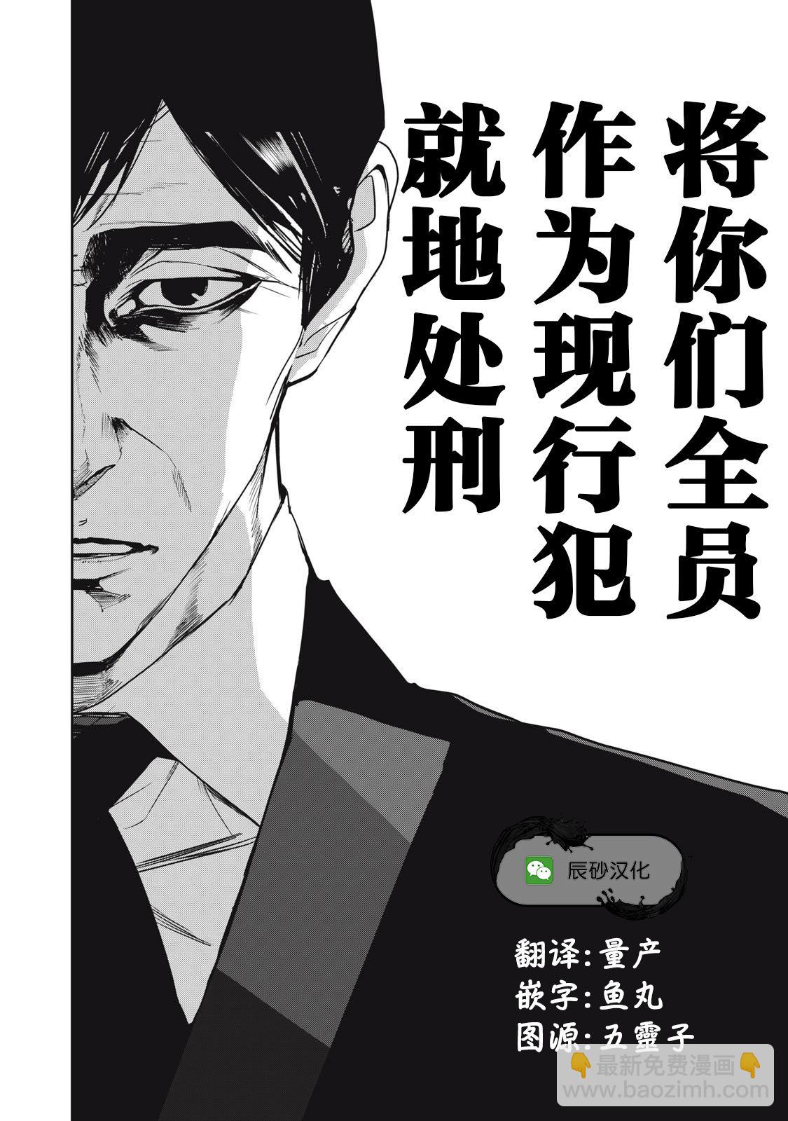 食糧人類RE - 第49話 - 3