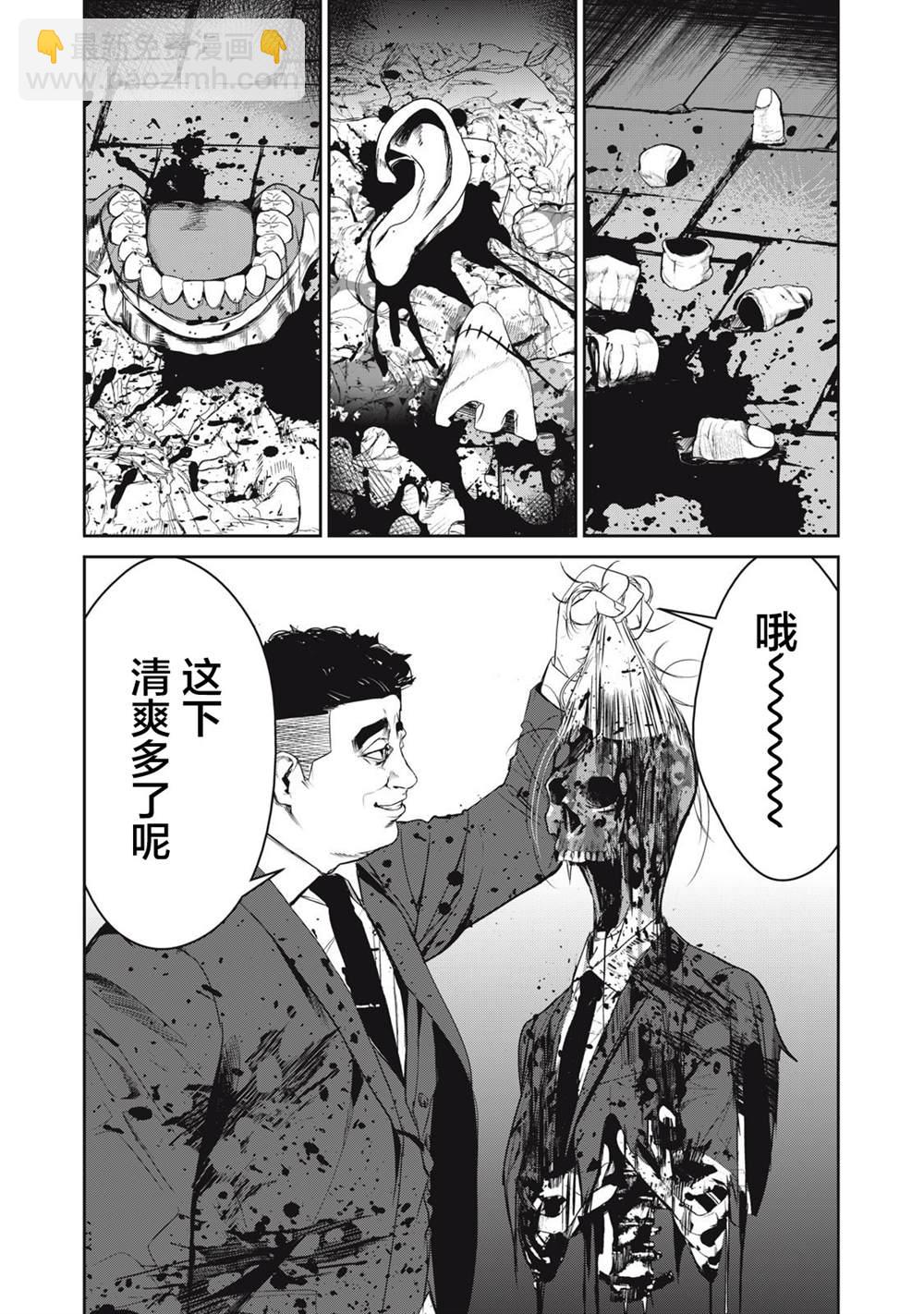 第51话6