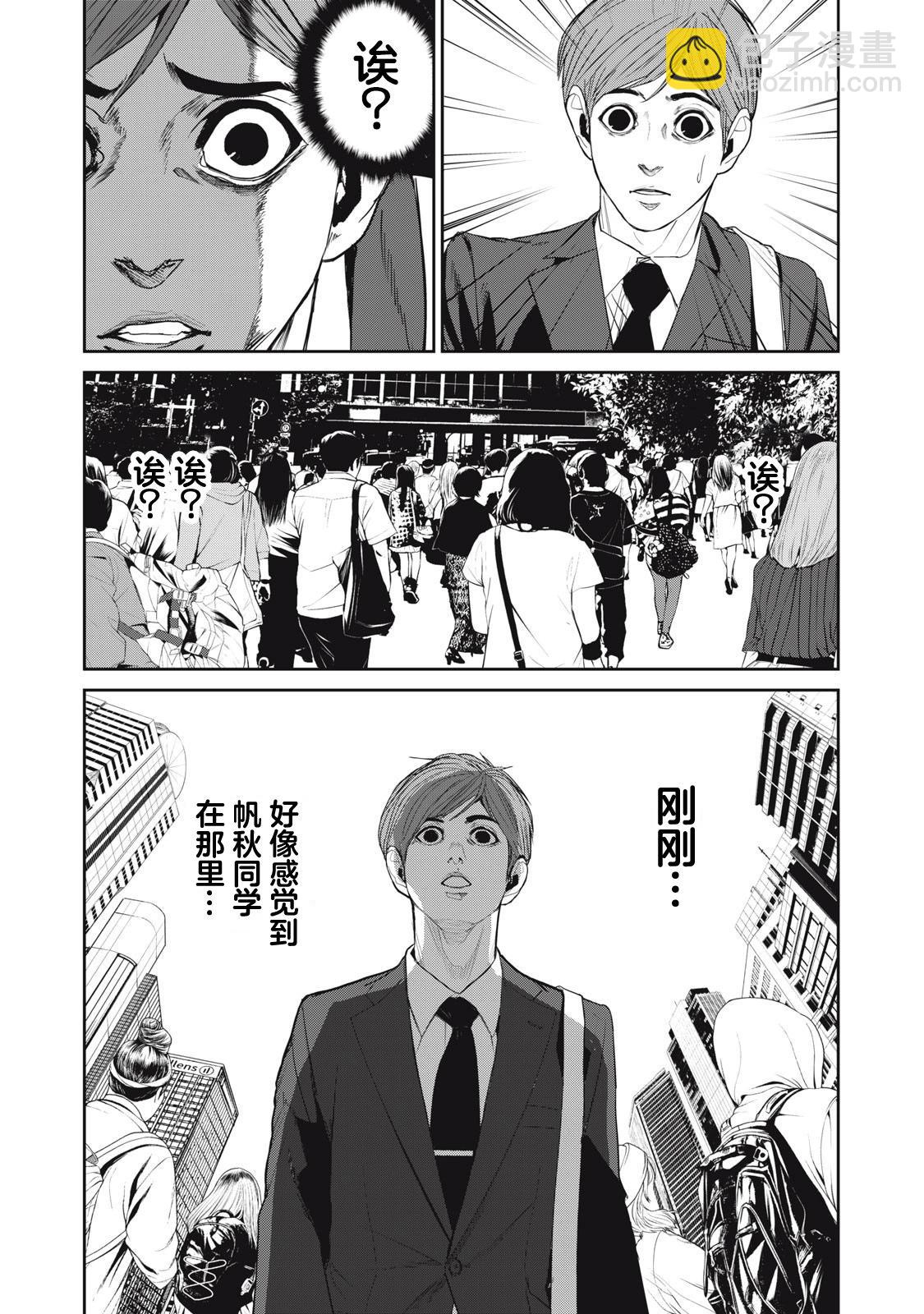 食糧人類RE - 第61話 - 4