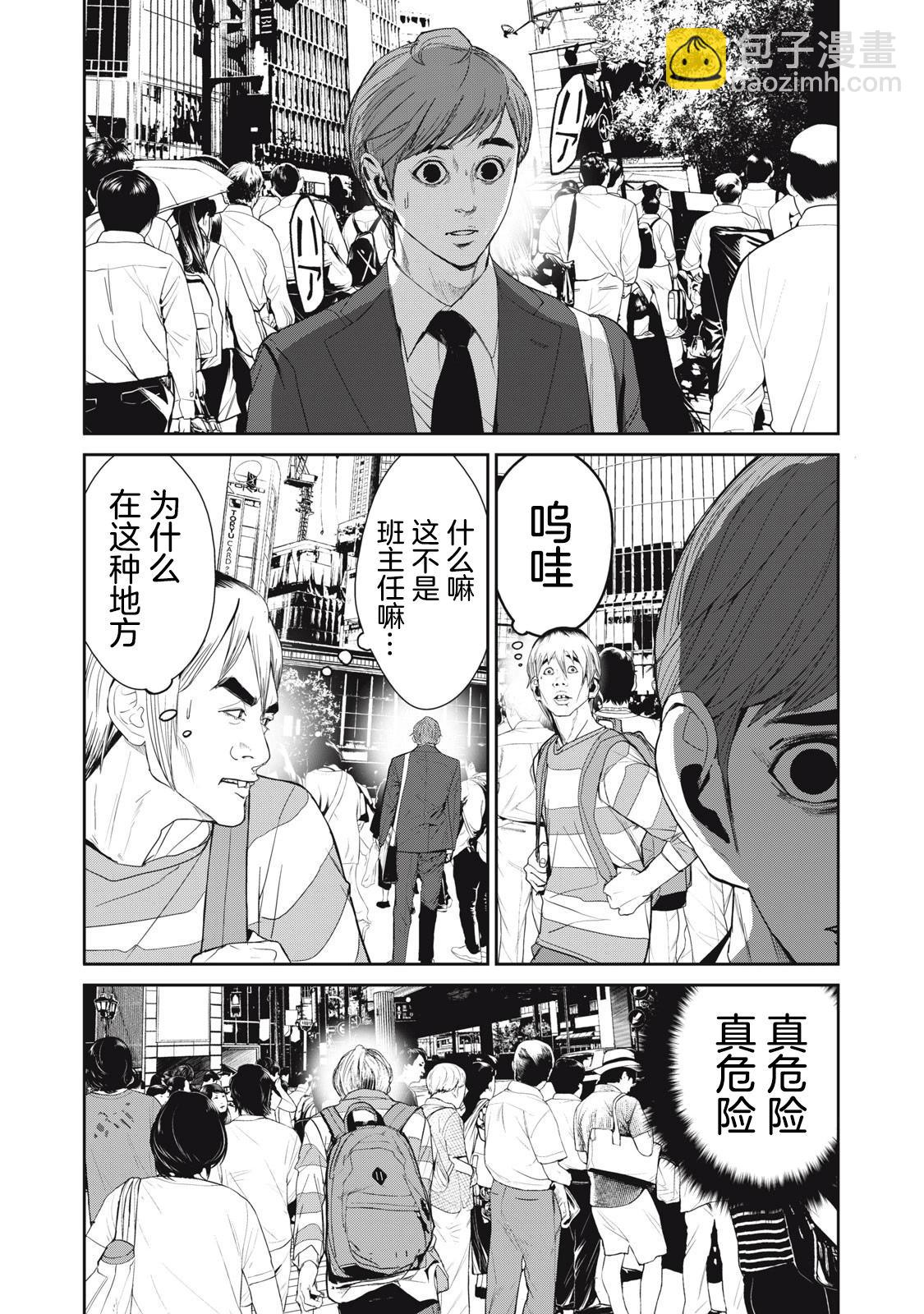 食糧人類RE - 第61話 - 2