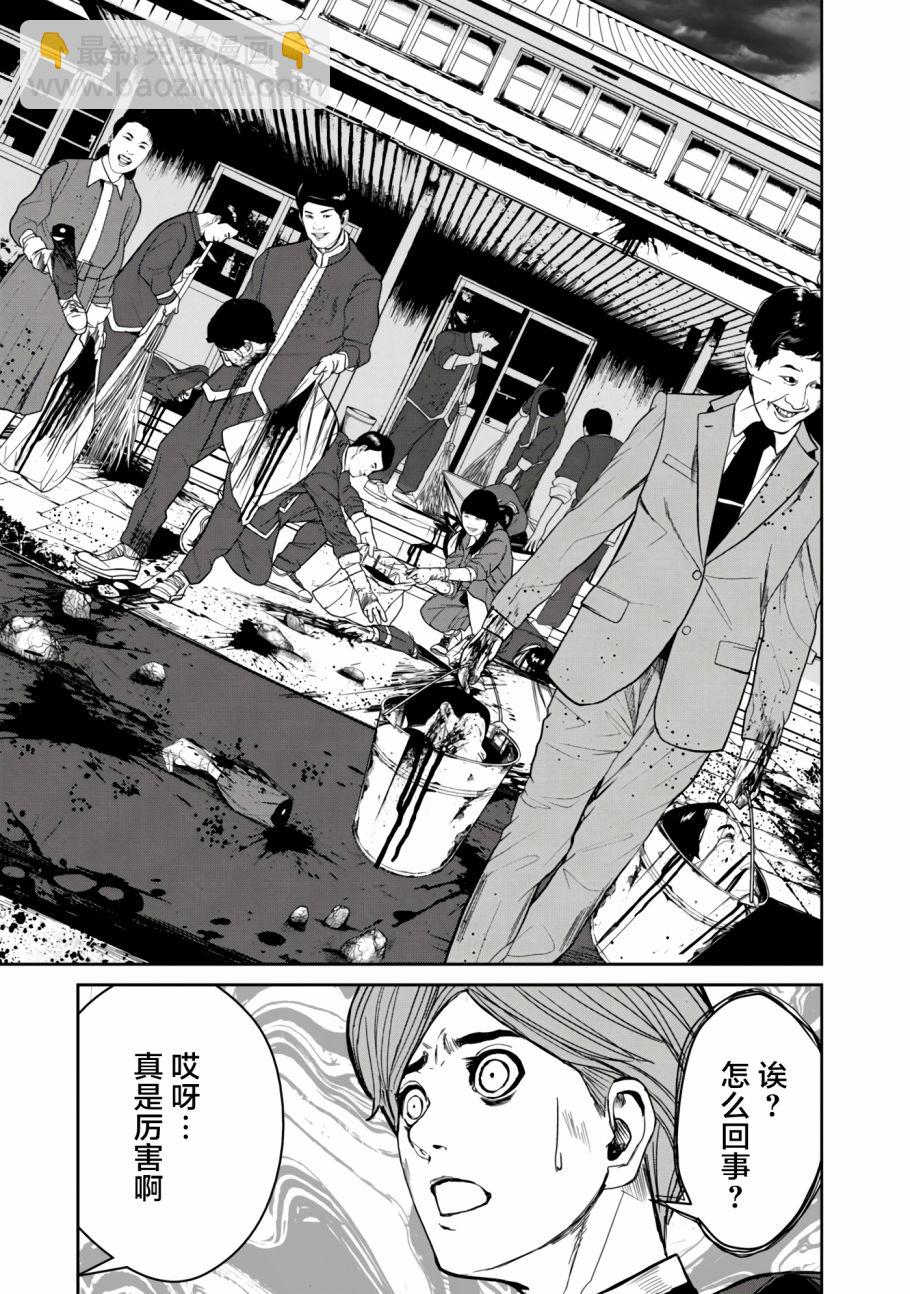 食糧人類RE - 第9話 - 3