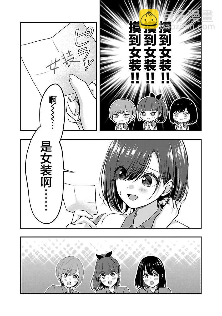 失戀後開始做虛擬主播迷倒年上大姐姐 - 第31話 - 5