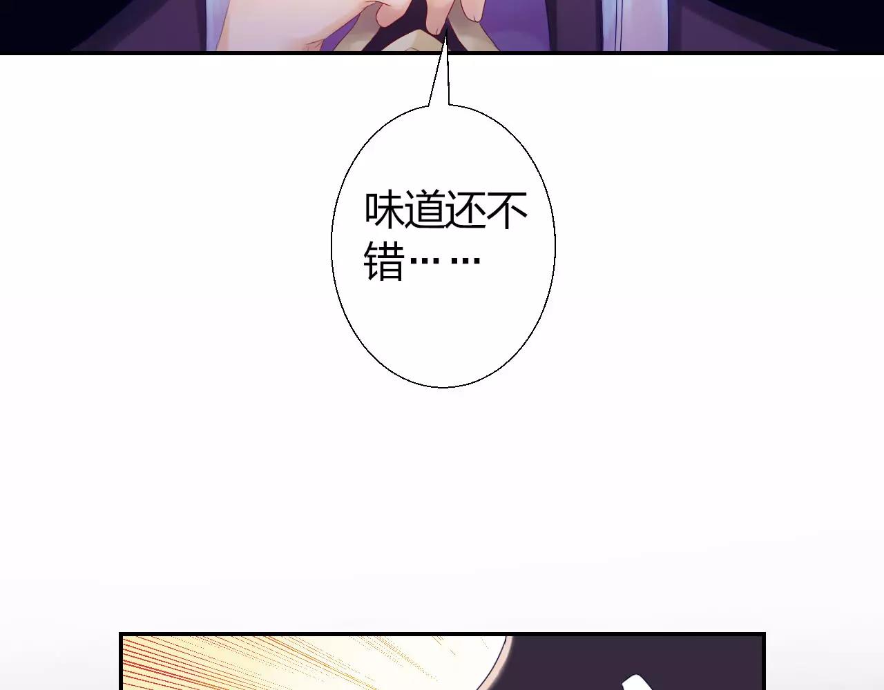 食戀奇緣 - 第13話 從魔契約？！(1/3) - 4