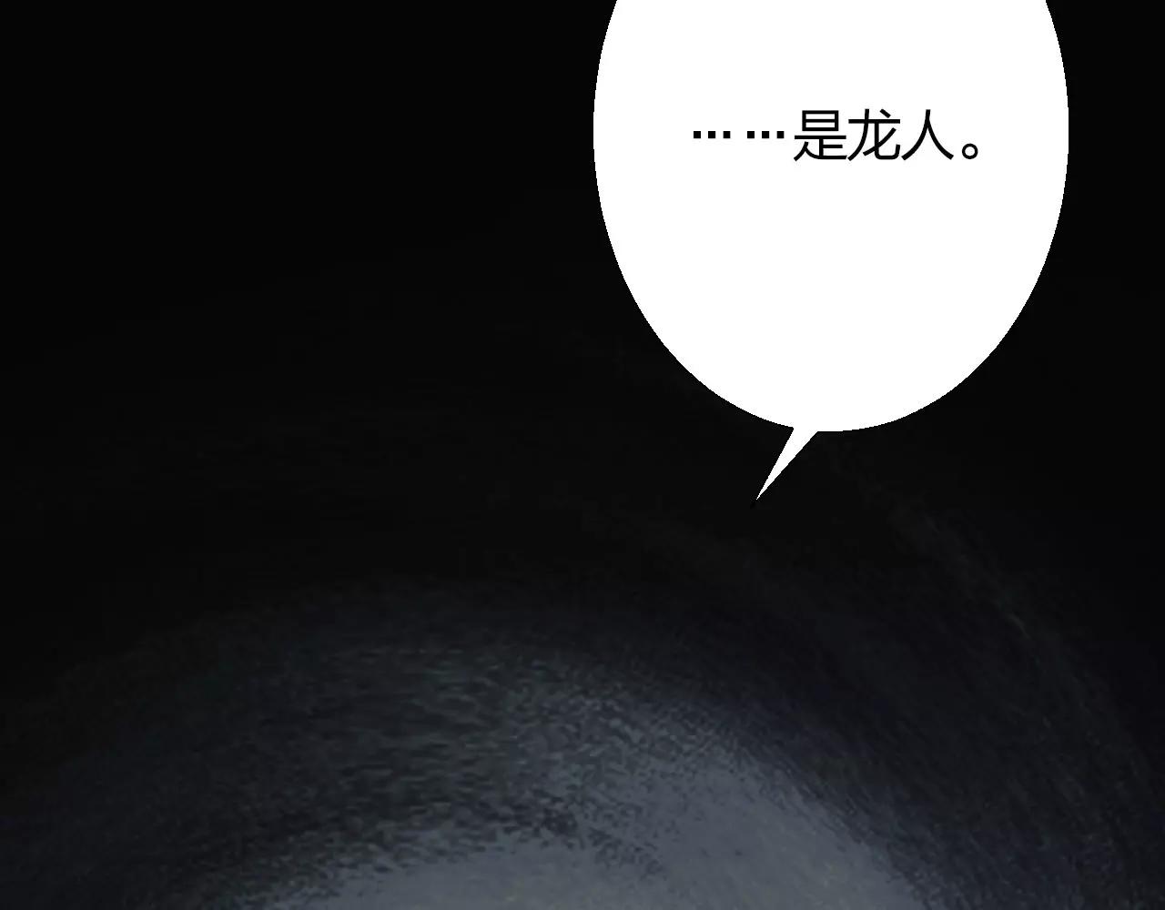 食戀奇緣 - 第13話 從魔契約？！(1/3) - 8