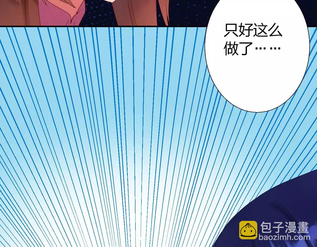 食戀奇緣 - 第13話 從魔契約？！(1/3) - 3