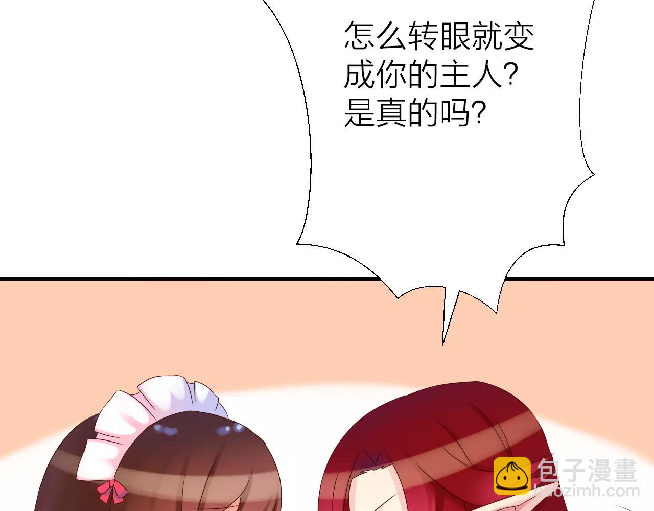 第16话 混乱的关系(1/4)-第18话