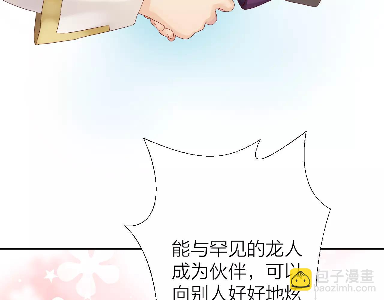 第16话 混乱的关系(1/4)-第18话