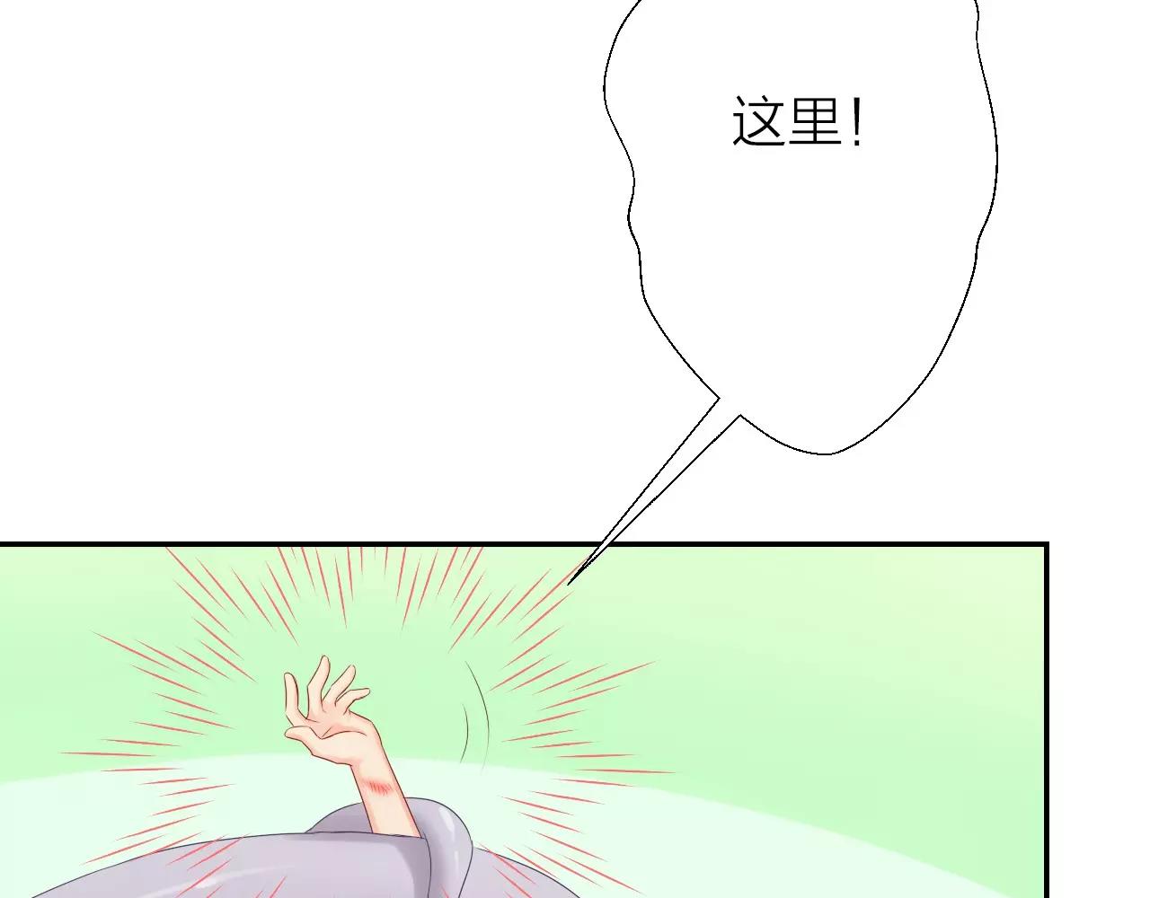 食戀奇緣 - 第20話 戰利品(1/3) - 1