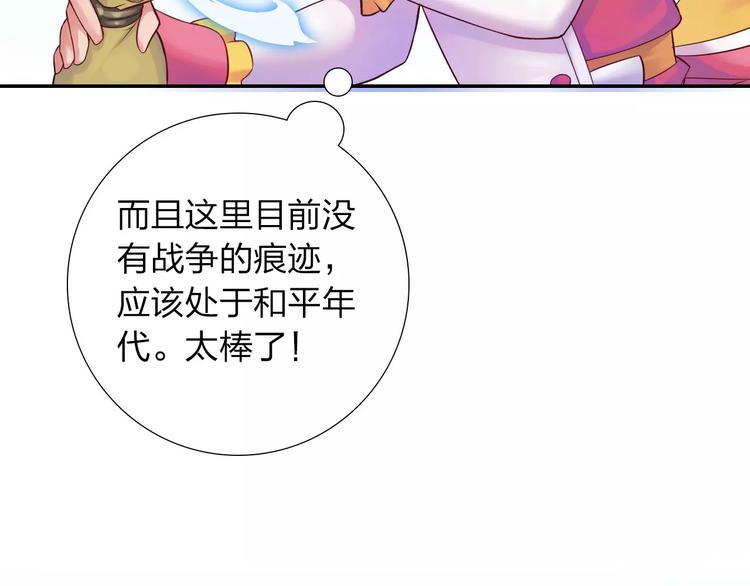 第3话 认识新世界(1/3)-第4话